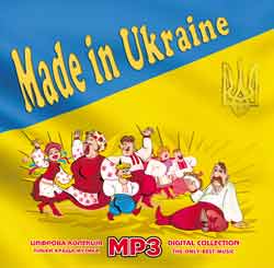 Made in Ukraine MP3
<br />- mp3 збірка
