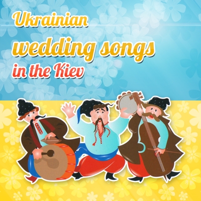 Ukrainian Wedding Songs in the Kiev
<br />- Збірка
